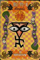 遠東英漢字典動物篇2撲克牌藏品圖，第3張