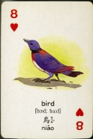 遠東英漢字典動物篇2撲克牌藏品圖，第4張