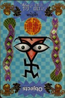 遠東英漢字典物品篇撲克牌藏品圖，第3張