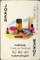 遠東英漢字典物品篇撲克牌藏品圖，第4張