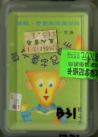 國二上英文單字綠色封面撲克牌藏品圖，第1張