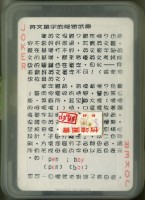 國二上英文單字綠色封面撲克牌藏品圖，第2張