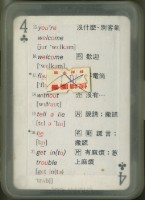 國三上英文單字黃色封面撲克牌藏品圖，第2張