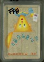 高一上英文單字褐色封面撲克牌藏品圖，第1張