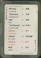 高一上英文單字褐色封面撲克牌藏品圖，第2張