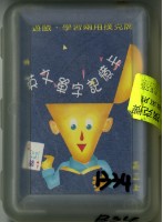 高三上英文單字靛色封面撲克牌藏品圖，第1張