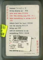 高三上英文單字靛色封面撲克牌藏品圖，第2張