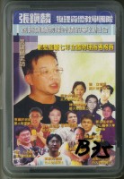 張鎮麟物理公式撲克牌藏品圖，第2張