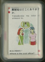 英日語學習撲克牌藏品圖，第2張