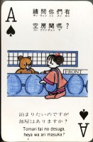 日本亞細亞航空英日語學習撲克牌藏品圖，第4張