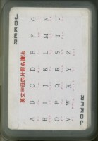 日語片假名撲克牌藏品圖，第2張