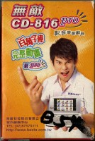 無敵科技股份有限公司影音學習辭典撲克牌藏品圖，第1張