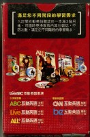 無敵科技股份有限公司影音學習辭典撲克牌藏品圖，第2張