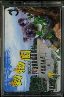 臺北市動物園旅遊導覽地圖撲克牌藏品圖，第1張