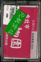 臺北市動物園旅遊導覽地圖撲克牌藏品圖，第2張