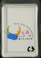 臺北市立動物園昆蟲館撲克牌藏品圖，第1張