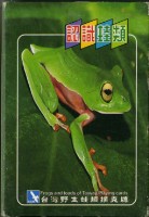 南路鷹工作室認識蛙類撲克牌藏品圖，第2張