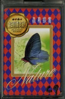 蟲鳴蝶舞主題撲克牌藏品圖，第1張