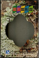 南路鷹工作室認識鍬形蟲撲克牌藏品圖，第2張