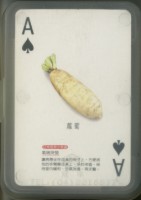 中華電信彰化營運處撲克牌藏品圖，第2張