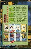 大自然動物篇撲克牌藏品圖，第2張