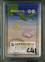 良泓實業股份有限公司貝殼撲克牌藏品圖，第1張