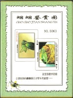 蟈蟈鑒賞圖撲克牌藏品圖，第2張