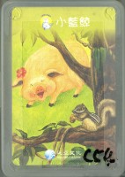 泛亞文化小藍鯨生態繪本撲克牌2藏品圖，第1張