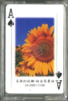 臺灣省觀光農園發展協會撲克牌藏品圖，第2張