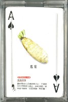 蔬菜主題撲克牌藏品圖，第2張