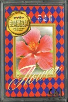 花語情主題撲克牌藏品圖，第1張