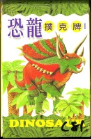 恐龍撲克牌1藏品圖，第1張