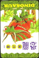 恐龍撲克牌1藏品圖，第3張