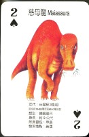 恐龍撲克牌1藏品圖，第4張
