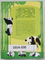 皇城根出品熊猫撲克牌藏品圖，第2張