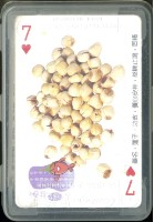 蘊含其中藥向未來認識中藥撲克牌藏品圖，第2張