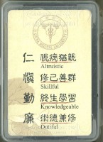 中國醫藥大學學士後中醫學系製嚐百草采眾方撲克牌藏品圖，第2張