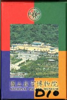 國立故宮博物院撲克牌藏品圖，第1張