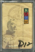 國立自然科學博物館兵馬俑秦文化特展撲克牌藏品圖，第1張