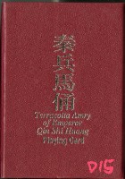 文化臺中秦兵馬俑撲克牌藏品圖，第1張