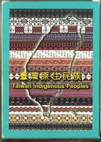 臺灣原住民族撲克牌藏品圖，第2張