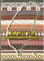 臺灣原住民族撲克牌藏品圖，第3張