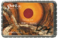 上古藝術黃歌川創世紀撲克牌藏品圖，第1張