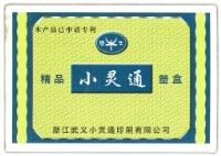 浙江武義小靈通印刷有限公司精品小靈通塑盒撲克牌藏品圖，第2張