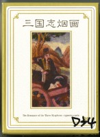 三國志煙畫撲克牌藏品圖，第1張