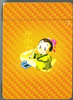 中國文化遺產系列撲克牌創作工作室出品千字文下冊撲克牌藏品圖，第3張