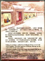皇城根老北京民俗撲克牌藏品圖，第2張
