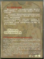 皇城根出品老上海的美女商標撲克牌藏品圖，第2張