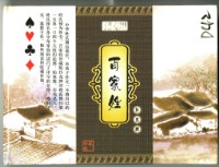 百家姓撲克牌藏品圖，第1張