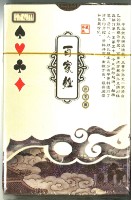 百家姓撲克牌藏品圖，第3張